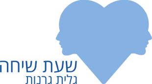 שעת שיחה לוגו